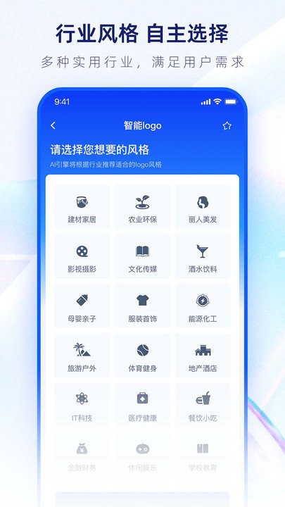 logo設(shè)計生成器 v1.0.2安卓版 3