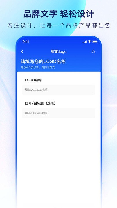logo設(shè)計生成器 v1.0.2安卓版 2
