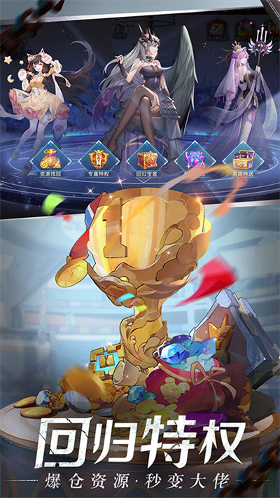 閃爍之光手游華為版 v3.5.6 安卓版 3