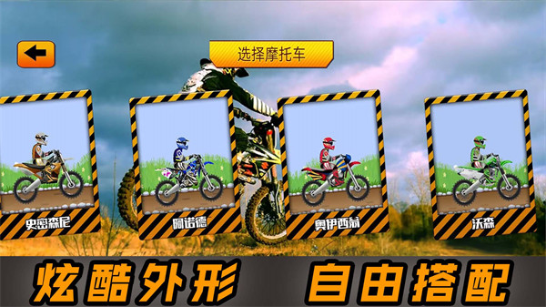 2D酷炫摩托車 v1.0.2 安卓版 0