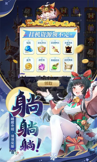 閃爍之光九游版本最新版 v3.8.1 安卓版 2