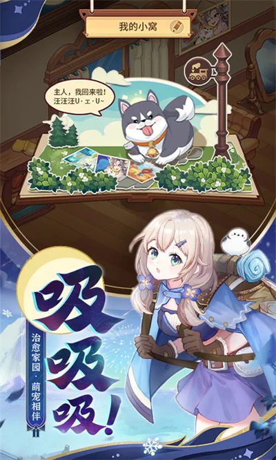 閃爍之光九游版本最新版 v3.8.1 安卓版 4