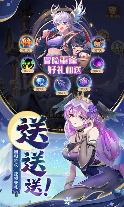 正版閃爍之光游戲 v3.8.1 安卓版 0