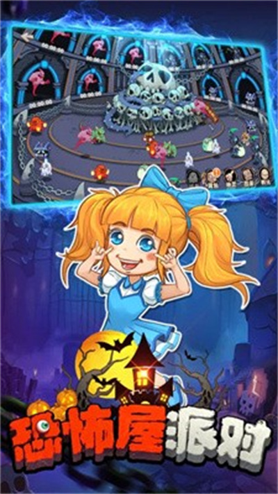 恐怖屋派對 v1.0.0 安卓版 2