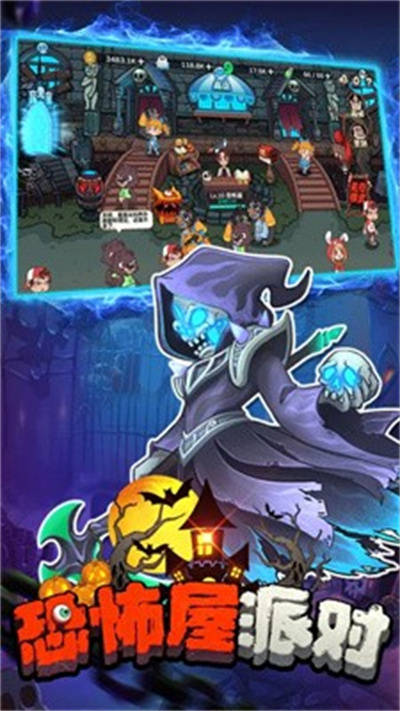 恐怖屋派對 v1.0.0 安卓版 1