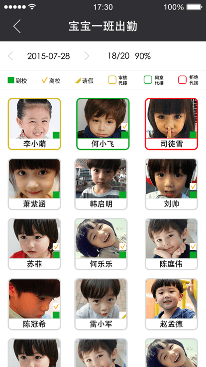 記上學(xué) v2.9.4.0908最新安卓版 2