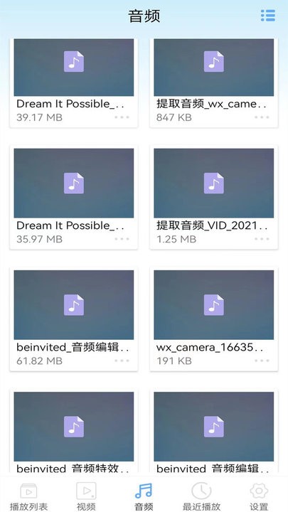 西華視頻播放器app v1.1.3 安卓版 1