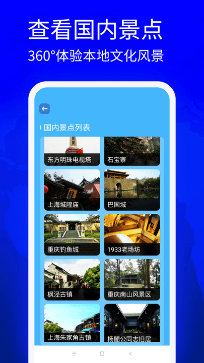 星鏈衛(wèi)星地圖 v1.0安卓版 2