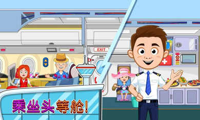 我的城鎮(zhèn)機(jī)場(chǎng) v7.00.14 安卓版 2