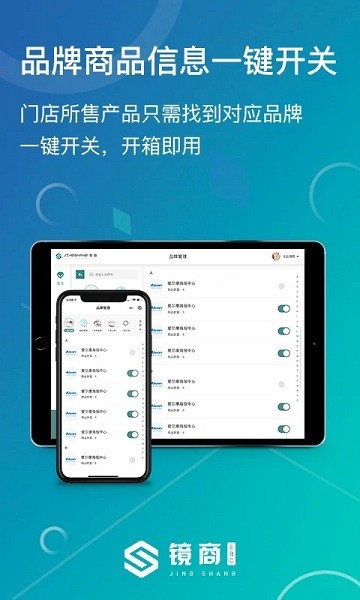 鏡商ebc v1.1.9安卓版 1