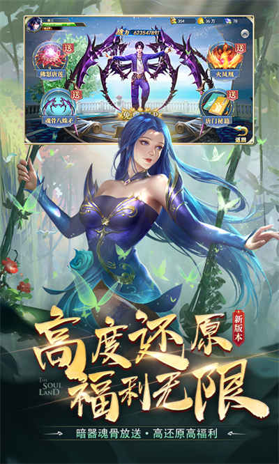 斗羅大陸vivo渠道服 v9.6.7 安卓版 3