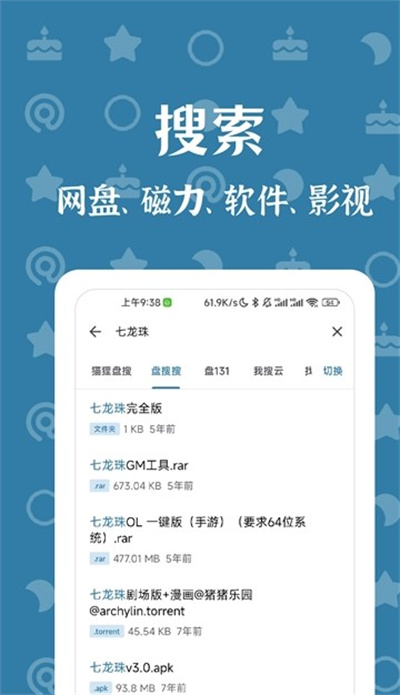 奇妙搜索 v1.2.6 安卓版 1