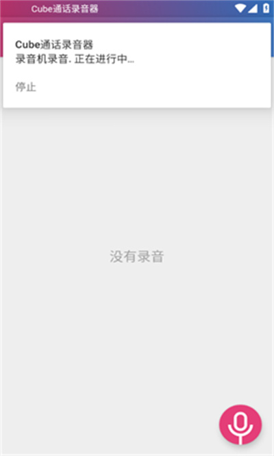 cube通話錄音器 v2.3.232 安卓版 1