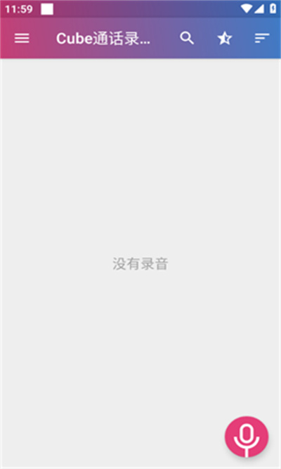 cube通話錄音器 v2.3.232 安卓版 2