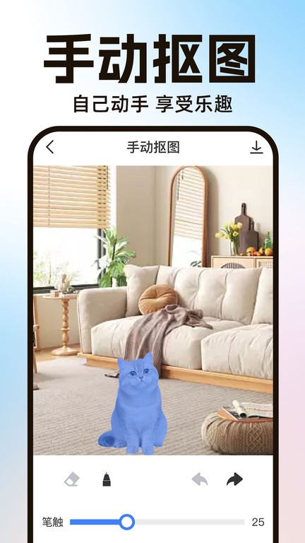 ai一鍵摳圖 v1.0.1安卓版 1