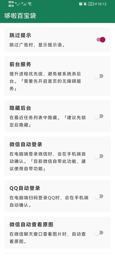李跳跳 v2.2 安卓版 1