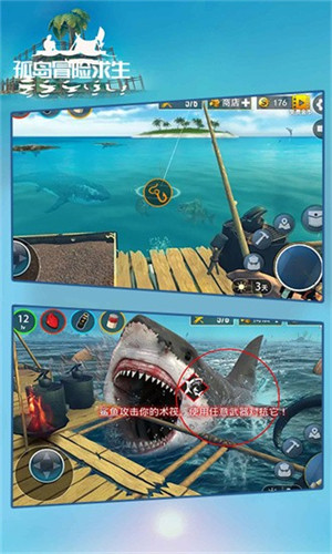 孤島冒險求生 v1.6 安卓版 0