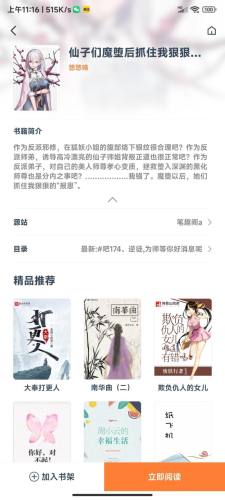 閱讀貓 v1.0.55 3