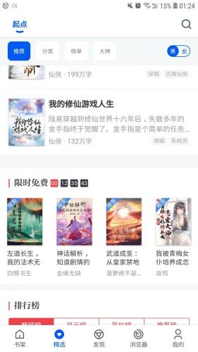 閱讀貓 v1.0.55 2