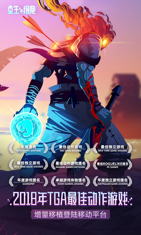重生細(xì)胞vivo渠道服 v 3.3.18 安卓版 1