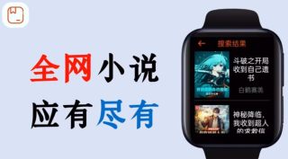 腕能小說(shuō) v1.0 3