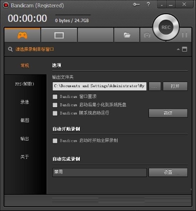 Bandicam v6.1.0.2044 0
