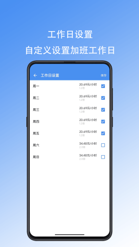 好好記加班 v1.0.4 0