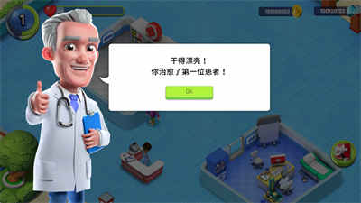 dream hospital最新版(醫(yī)院經(jīng)理模擬器) v2.2.29安卓版 1