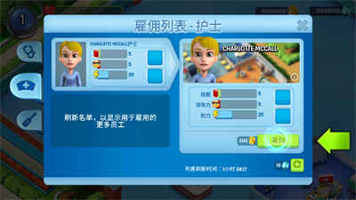 醫(yī)院經(jīng)理模擬器中文版 v2.2.29 安卓版 3