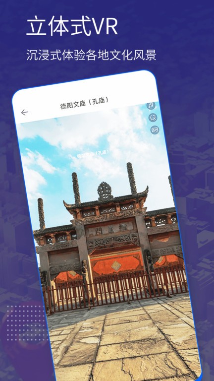 三維衛(wèi)星地圖 v1.0安卓版 3