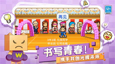 口袋學(xué)院物語2 v3.00安卓版 1