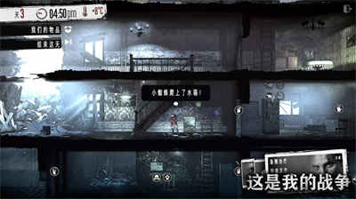 這是我的戰(zhàn)爭漢化版(TWoM)0