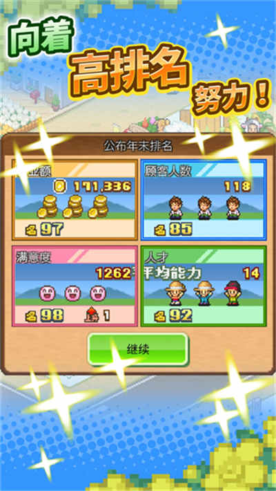 像素牧場(chǎng)物語手機(jī)游戲 v3.00安卓版 1