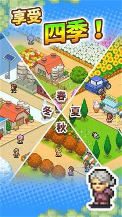像素牧場(chǎng)物語手機(jī)游戲 v3.00安卓版 3