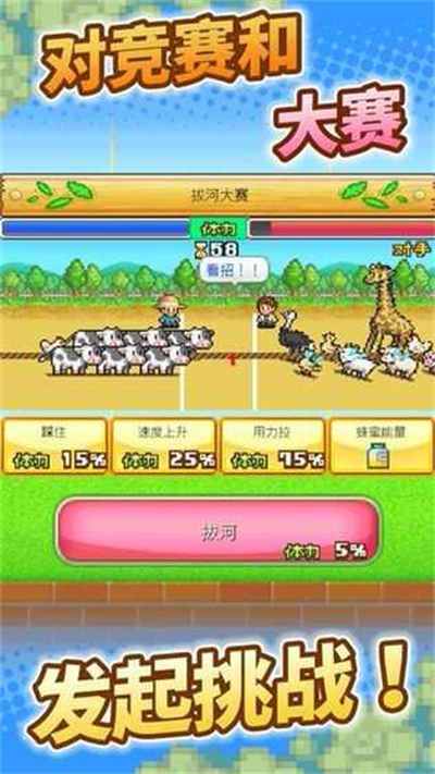 像素牧場(chǎng)物語手機(jī)游戲 v3.00安卓版 4