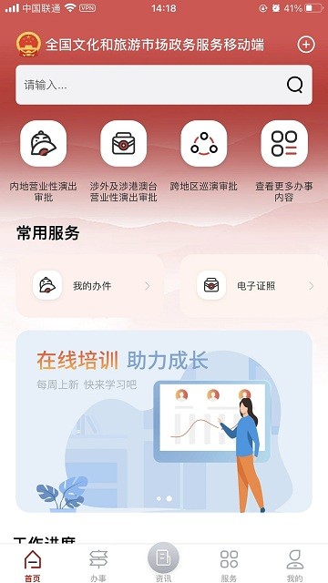 文旅市場通 v1.6.9 安卓版 0