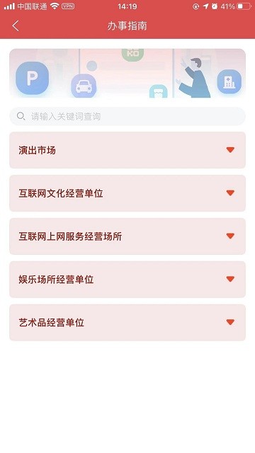 文旅市場通 v1.6.9 安卓版 2