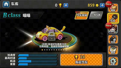 一起車車車 v7.7.0 安卓版 1