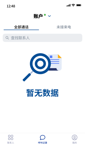 百智行 v4.0.2 1