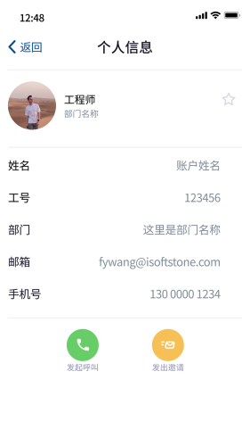 百智行 v4.0.2 3