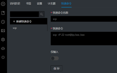 Electerm v1.25.16 0