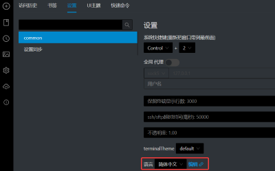 Electerm v1.25.16 2