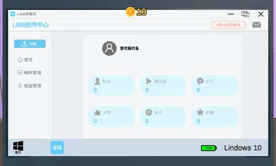 Up主模擬器 v1.0 安卓版 0