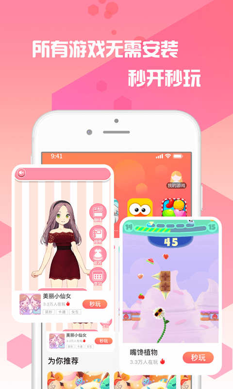 曼曼玩 v9.2.2 安卓版 2