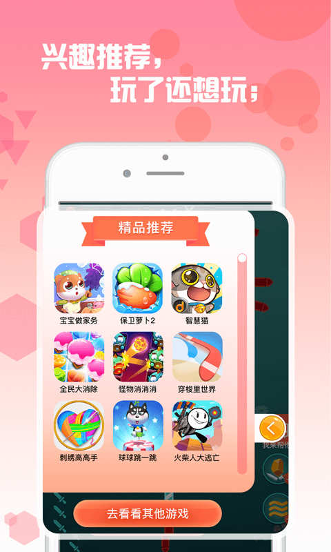 曼曼玩 v9.2.2 安卓版 1