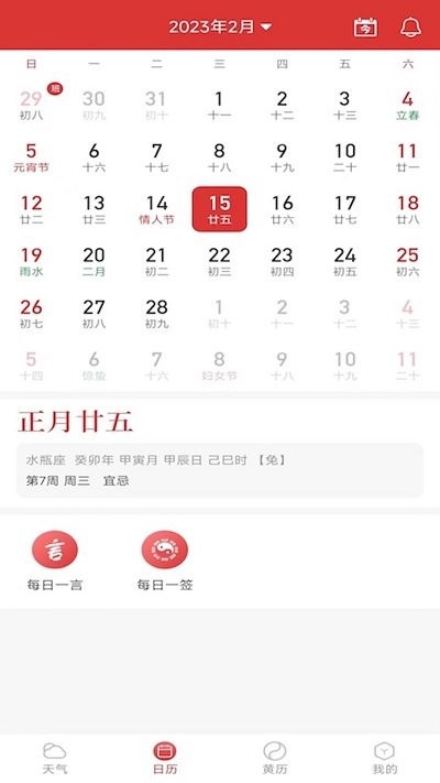 標(biāo)準(zhǔn)天氣預(yù)報(bào) v1.0.0安卓版 3