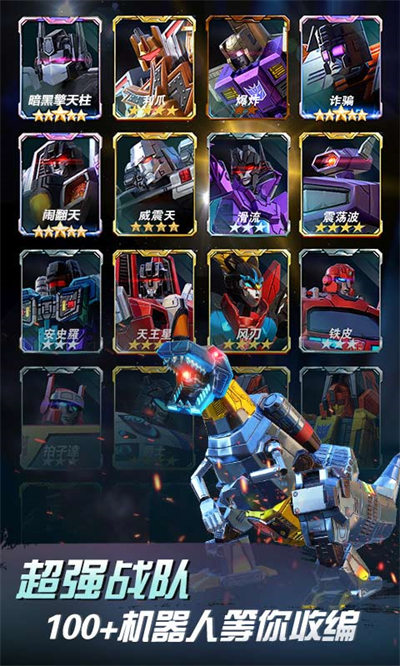 變形金剛地球之戰(zhàn)游道易手游 v2.15.1.331 安卓版 2