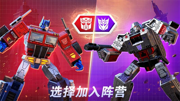 變形金剛地球之戰(zhàn)華為賬號(hào)版 v2.15.0.330 安卓版 4