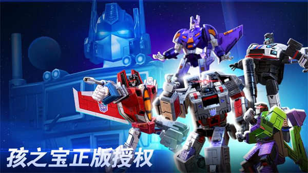 變形金剛地球之戰(zhàn)4399版 v2.15.1.331 安卓版 4