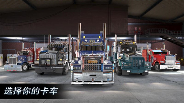 卡車(chē)駕駛遨游歐洲 v1.0 安卓版 1